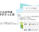 年80hのムダ解消！ファイル探しを劇的に変えます PC作業にあってうれしい効率化アプリ イメージ3
