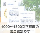 西洋占星術で『あなたの強み』を占います サクッと自己肯定感アップ！あなたの魅力を再発見しましょう！ イメージ2