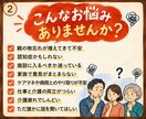 親の介護や認知症の悩みを整理できます 今の状況に合った選択肢を一緒に整理します イメージ2