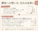 あなたらしいnote・ブログ記事を作成します 手書きメモ・音声から、いつもの言葉遣いを生かした記事に イメージ4