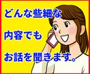 アラフィフAyu_Pがなんでも聞きます 愚痴・相談・雑談などなんでも聞きます。 イメージ1