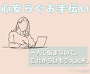 不登校引きこもり・うつ・いじめ・繊細さんを支えます 心が楽になるまでお悩み聴きます。もう頑張らなくていいのですよ イメージ2