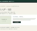 支給原稿から5節のサービス紹介LPを制作します HTML/CSS納品。構成と納品範囲を先に確認 イメージ1