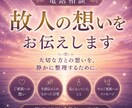 故人の想いをお伝えします 大切な方との想いを、静かに整理するために。 イメージ1