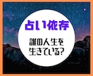 占い依存症⭐️やめたいがやめられないを受け止めます 否定や批判しません⭐️貴方が自分の人生を歩んでいけますように イメージ1