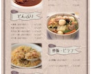 先着5名様　低価格でメニュー表を作成します 初校提出時にご満足いただけない場合は、キャンセル無料です イメージ3