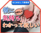 はじめまして様用★恋愛相談◆彼の気持ちを紐解きます からまった紐も解けばシンプルな一本線。心を紐解いてみませんか イメージ1