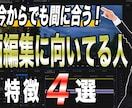 YouTubeや企業様向け動画の編集をいたします レスポンスよく、丁寧、真面目に編集します。 イメージ1