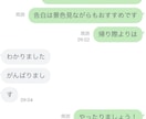 インスタ相談数千人以上！恋愛のお悩み相談にのります 女性心理を使った恋愛アドバイスでもどんなお悩みでも聞きます イメージ4