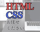 レスポンシブ込み！！修正無制限で対応いたします デザインカンプに忠実にHP・LPコーディングいたします！ イメージ10