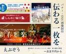 和風も得意｜伝わるバナー・SNS画像を制作します 行事の告知や御朱印・お店のご案内に イメージ1