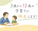 現役教員が子育ての悩みを電話でお聞きします 3〜12歳の子育てに寄り添う、身近な先生としてお話を伺います イメージ1