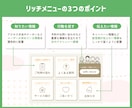 効果の出るLINEリッチメニューを作成します 構成提案可能！タップしたくなるリッチメニューに イメージ3
