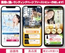 売上と反応を最大化するLPのFVを制作します 第一印象で惹きつけ、購買意欲を引き出すデザインをご提供 イメージ1