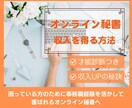才能診断＆オンライン秘書で収入を作る相談乗ります あなたの才能をふまえた在宅ワークをご提案♪事務経験を活かそう イメージ1