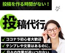 instagramの投稿画像制作いたします テンプレ活用で安くおしゃれに！インスタフィード制作代行 イメージ1