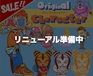 インパクトのあるオリジナルキャラクター描きます ロゴやグッズデザインもお手伝いできます！初めての方大歓迎です イメージ1