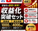登録者1000人&再生時間4000時間増やします 無料特典・早く収益化したい方全力でサポートします！ イメージ1