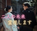 強力縁結び・復縁・恋愛成就・願望成就の御祈祷します ツインレイを統合させ、強力縁結び霊視占い御祈祷します。 イメージ6