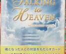 亡き人からのメッセージをお伝えします 亡き人からのメッセージを知りたいあなたへ イメージ1