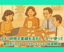 社長の暗黙知を言語化し伝わる“経営資産”にします 社長の頭の中にしかない暗黙知をメタ認知カードで引き出します イメージ4