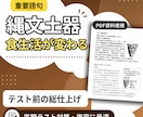 中１歴史の定期試験対策問題を提供します 歴史を得意にして、社会で「５」を獲得しましょう！ イメージ8