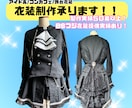 アイドル、コンカフェ等衣装製作します 誰とも被らない衣装で活動のお手伝いをさせて下さい！ イメージ1