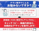 反響重視！集客・売上に効果的なチラシを制作します マーケティング視点で作る内容・デザイン丸投げOKのチラシ イメージ2