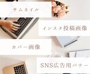ママデザイナーが印象に残る画像作成します カバー画像・サムネイル・インスタ投稿用などリピート多数！ イメージ2
