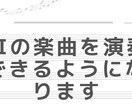 AI生成の楽曲を生演奏できるように楽譜にします 誰とも被らないライブ演奏を提供します！ イメージ1