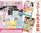 先着３名様★  お試し価格で作成します ぱっと見で伝わるチラシデザイン！！ イメージ4