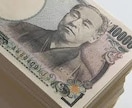 宝くじの金運に絞った施術を、1日1名のみ行います 【寄付推奨】高額当選を願う方へ、唯一無二の特別祈願施術です イメージ3