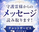 守護霊様からのメッセージを丁寧に読み取ります 恋愛、人間関係、生きづらさや不安の原因を優しく読み解きます イメージ1