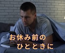 今日あった出来事、何でも聞きます 甘えたい夜もモヤモヤも丸ごと受け止めます♡ イメージ9