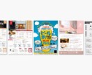 初依頼の方歓迎！いいなぁと感るチラシデザインします 店舗や商品紹介、サービス紹介様々なチラシを製作をいたします イメージ3