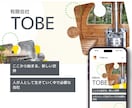 店舗や事業の採用専用ホームページを本気で制作します 人材採用に特化した専用ホームページを制作して人材採用を強化 イメージ7