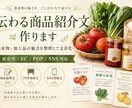 農産物の商品紹介文作ります おいしさ・こだわり・買う理由が伝わる文章に整えます イメージ3