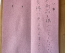 願い文付き♡縁結び♡東京大神宮代理参拝します 縁結びの神様に参拝したいけど、難しい方のお手伝いします♡ イメージ8