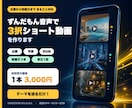 ずんだもん音声の3択ショート動画を作ります テーマだけでOK！企画・字幕・BGM・投稿文まで一括対応 イメージ1