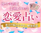 女性限定♡秘密の恋、復縁、ジュルノルマン霊視します 女性限定♡相手の本音♡貴女様のご縁繋ぐ イメージ4