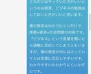 学生向け｜将来や進路の不安を文章で一緒に整理します 国家資格（理学療法士）として人の悩みに向き合ってきました イメージ6