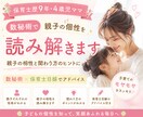 数秘術で親子の個性を読み解きます 子どもとの関わり方を数秘術×保育士目線でお伝えします イメージ1