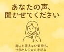 ただ聞いてほしい、に答えます 友達でも家族でもない、“ちょうどいい誰か”を求めているあなた イメージ1