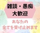 誰かと話したい時、1分〜でもお話し受け止めます 僕自身も話す事で救われた一人です。 イメージ2