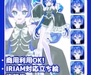 魂募集！IRIAM対応立ち絵の販売をいたします 商用利用OK┃動作確認済み┃表情差分5つ付き イメージ1