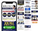 広告コストの下がる高品質デザインのLP作ります 修正無制限、最短10日で対応いたします！ イメージ6