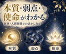 魂のDNAと使命の型を霊視します 本質・弱点・進み方を読み解きます イメージ4