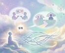 霊視で離れた方がいい人を鑑定します 職場・友人・家族など人間関係の悩みを霊視で鑑定 イメージ3