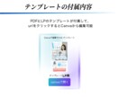 CanvaのLPテンプレートを販売します モバイルファーストLP・自由に編集可能(セミナーver) イメージ4