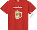年齢問わず、ゆるカワTシャツ作ります もちろん1枚からでもOKです！随時見積もり要 イメージ1